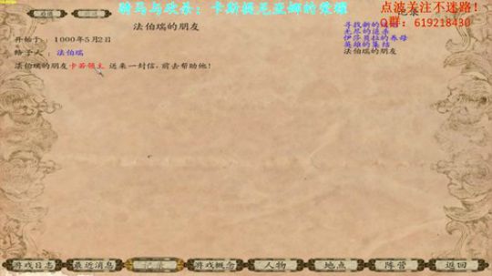 【二狗】骑砍卡娜的荣耀，开新档哟 2017-09-27 14点场