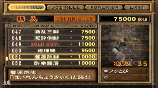 PS2：神之手，最高难度，新手上路！ 2017-09-26 18点场