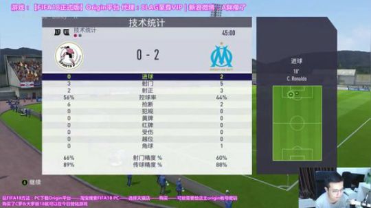 FIFA18~开门大吉~ 2017-09-28 00点场