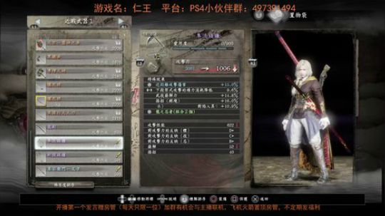 ★晓★《仁王》3DLC，战斗开始~！肝~ 2017-09-26 12点场