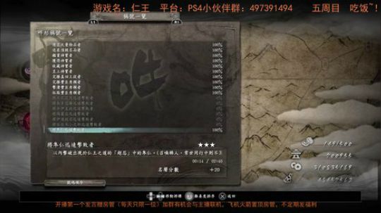 ★晓★《仁王》3DLC，战斗开始~！肝~ 2017-09-27 18点场