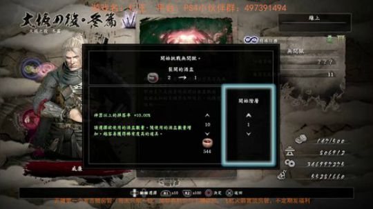 ★晓★《仁王》3DLC，战斗开始~！肝~ 2017-09-26 10点场