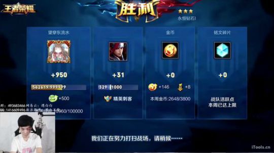 韩信 单排上王者 2017-09-28 15点场
