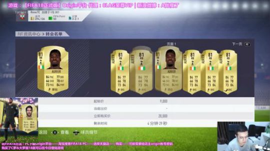 FIFA18~开门大吉~ 2017-09-28 02点场