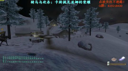 【二狗】骑马与砍杀卡斯提尼亚娜的荣耀 2017-09-28 10点场