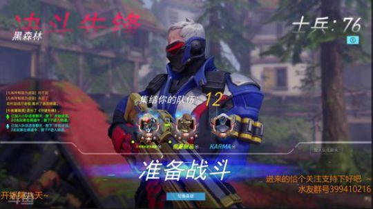 【守望先锋】死斗模式测试