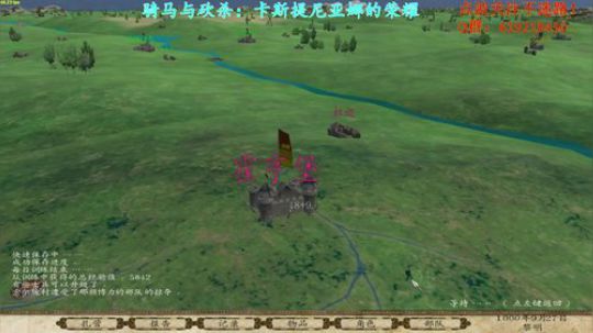 【二狗】骑马与砍杀卡斯提尼亚娜的荣耀 2017-09-28 16点场