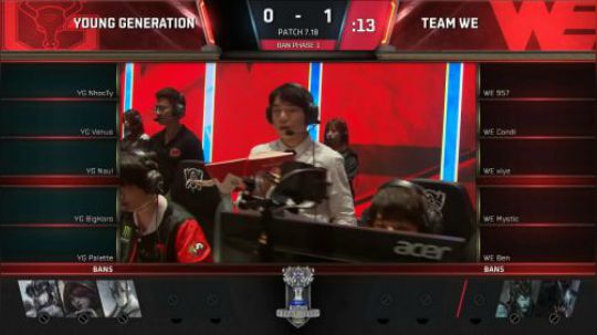 S7入围赛WE VS YG第二场-09.29