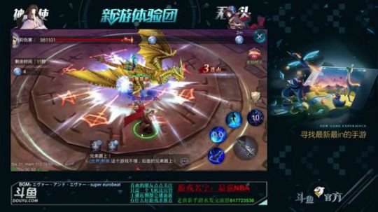 新游体验团：龙骑传说等于骑龙传说 2017-09-28 00点场