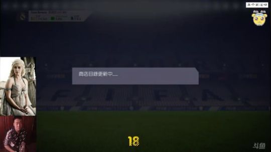 FIFA18先抽几包 然后你们教我踢球 2017-09-29 13点场