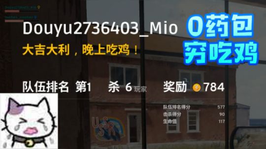 170929-与12皇0药包吃鸡真鸡儿穷啊啊啊