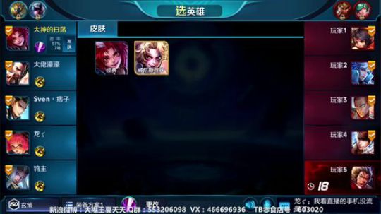 夏天：召唤4名水友带主播上分！ 2017-09-30 11点场