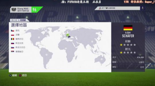 FIFA18 老鹰王朝之步入正轨03 2017-09-28 19点场