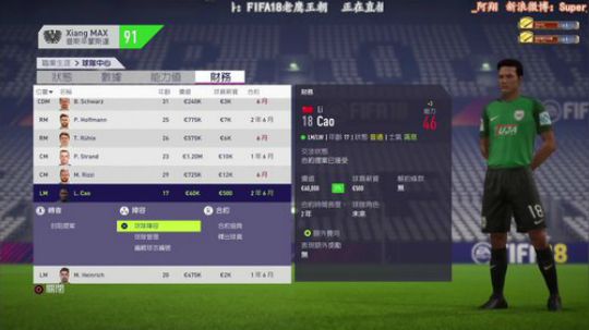 FIFA18 老鹰王朝之步入正轨03 2017-09-28 21点场