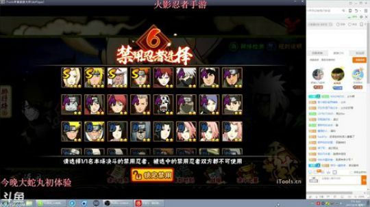 大蛇丸【木叶三忍】十二点登场！ 2017-09-30 20点场