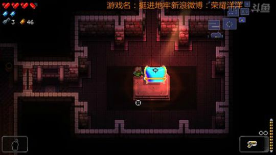挺进地牢彩虹箱子