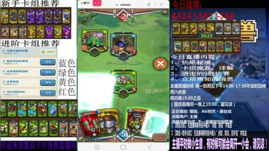 卡牌专业的比赛指南 今天我是技术主播 2017-10-01 12点场