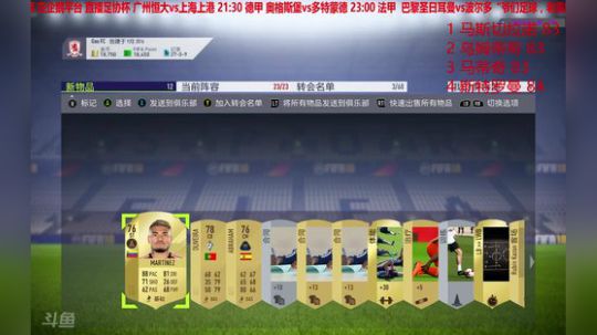 【高老师】FIFA18为自己开2w4绿点 2017-09-30 12点场