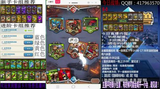 卡牌专业的比赛指南 今天我是技术主播 2017-10-01 19点场