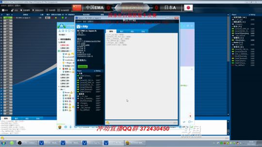 国家杯白银组版半决赛EMA VS 日本