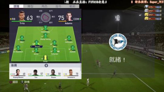 FIFA18 老鹰王朝之保级大战09 2017-10-01 01点场