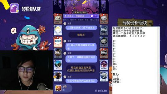 Ace丶李饭局狼人杀 2017-10-01 17点场
