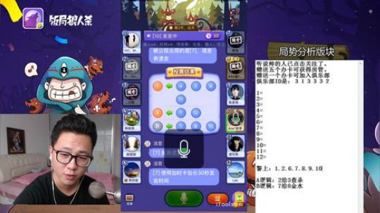 Ace丶李饭局狼人杀 2017-10-02 14点场