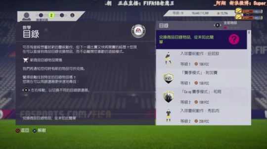 FIFA18 老鹰王朝之德甲征程08 2017-10-01 19点场