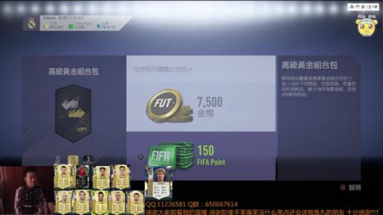 FIFA18 这么黑能开到动态黑算我输 2017-09-30 14点场