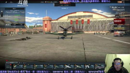 THP老铁 :战争雷霆陆战历史模式 2017-09-28 20点场