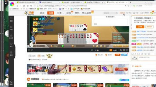 打会麻将，斗地主打累了 2017-10-04 12点场