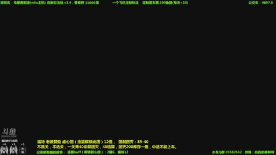 2017.10.4 直播精彩片段之持久胖