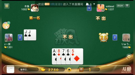 晚间档，打大A 2017-10-03 19点场