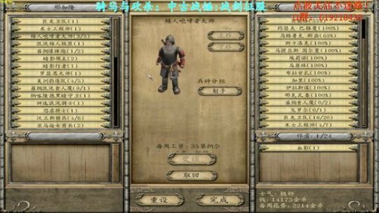 【二狗】骑砍中古战锤，中秋快乐呀，老铁 2017-10-04 13点场