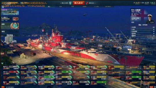 武汉舰队收人，游戏YY同步的来~ 2017-10-03 19点场