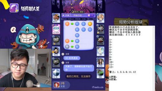 Ace丶李饭局狼人杀 2017-10-04 08点场