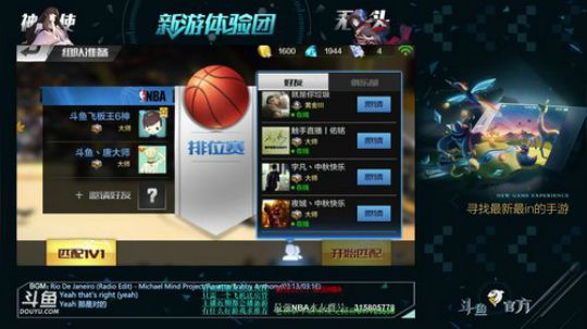 最强NBA：唐大师 理直气壮的打酱油~~ 2017-10-04 18点场