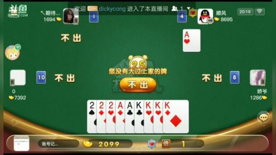 晚间档，打大A 2017-10-04 19点场