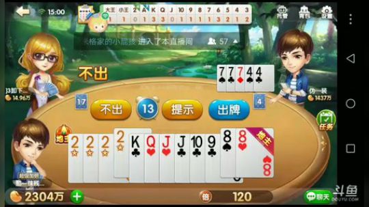 斗地主，再战三百回合 2017-10-05 14点场