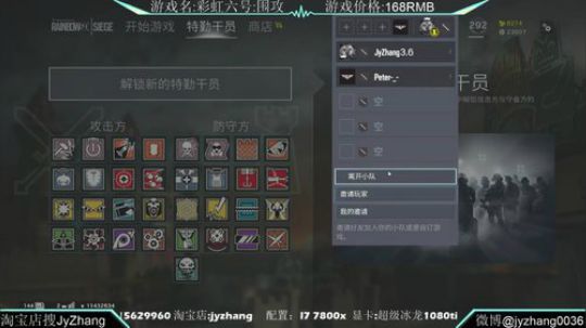【Jy张】彩虹六号：十一七天乐！ 2017-10-05 20点场