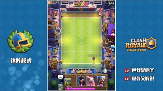新游戏模式_达阵模式