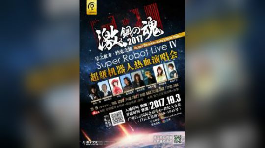 钢之魂演唱会现场，人生最成功的偷拍！