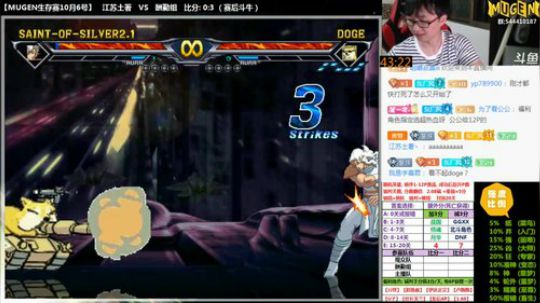 【MUGEN】各位  晚上好啊 2017-10-06 18点场