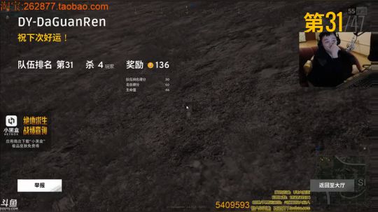 吃鸡游戏心理学创始人 2017-10-07 00点场