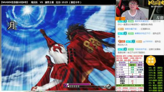 【MUGEN】各位  晚上好啊 2017-10-06 20点场