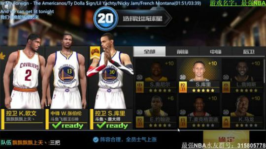 最强NBA：教练 我把酱油都打没了~~！ 2017-10-06 11点场