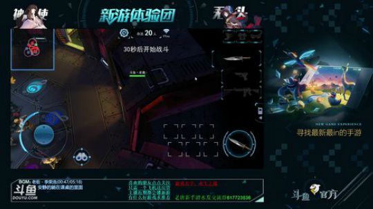 新游体验团：丛林法则 刷卡上车带你飞！ 2017-10-06 10点场