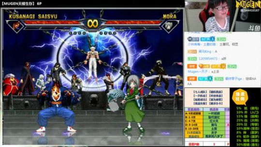 【MUGEN】今晚我是木根人 2017-10-06 00点场