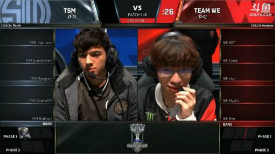 S7小组赛TSM VS WE-10.07