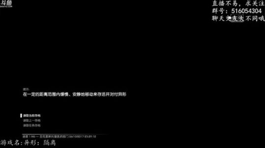 【尹不同】斗鱼第一怂 2017-10-06 23点场